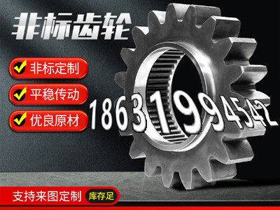 农机齿轮厂家直销